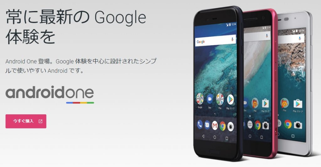 Android Oneは充電器が別売り 端子タイプやおすすめ充電器について ワイモバイルまにあっくす